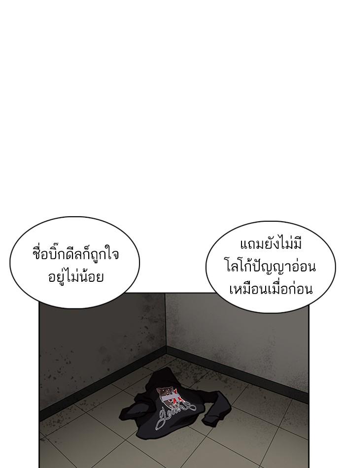 Lookism ตอนที่ 230 หน้า 145