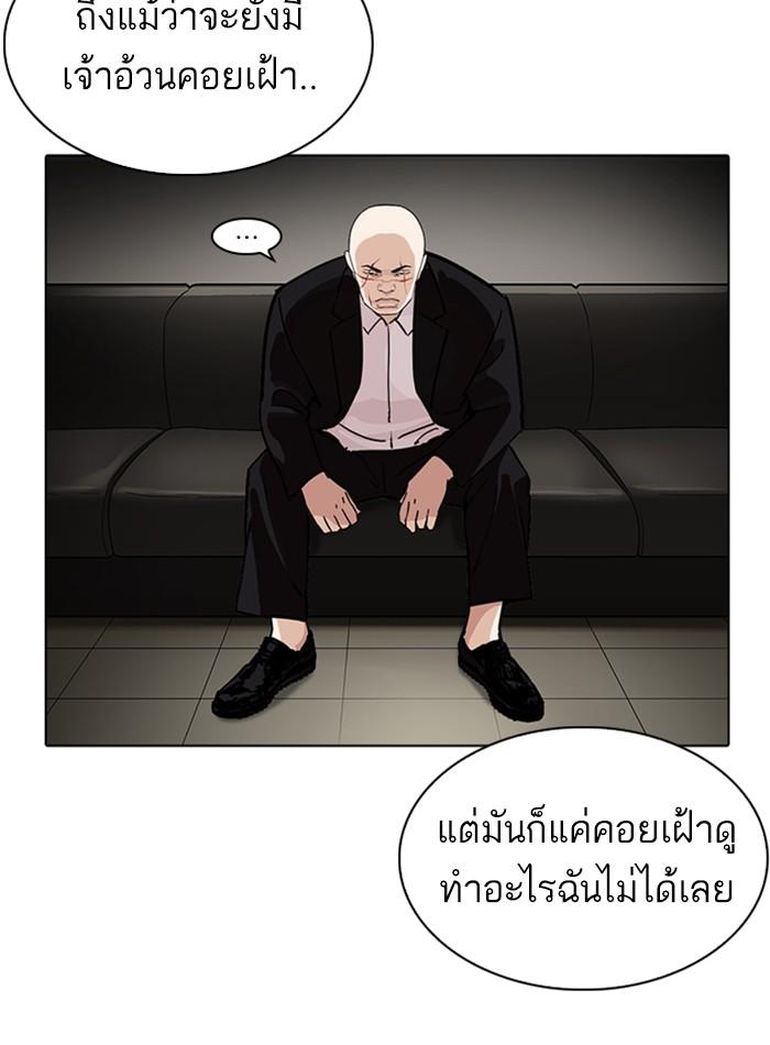 Lookism ตอนที่ 230 หน้า 147