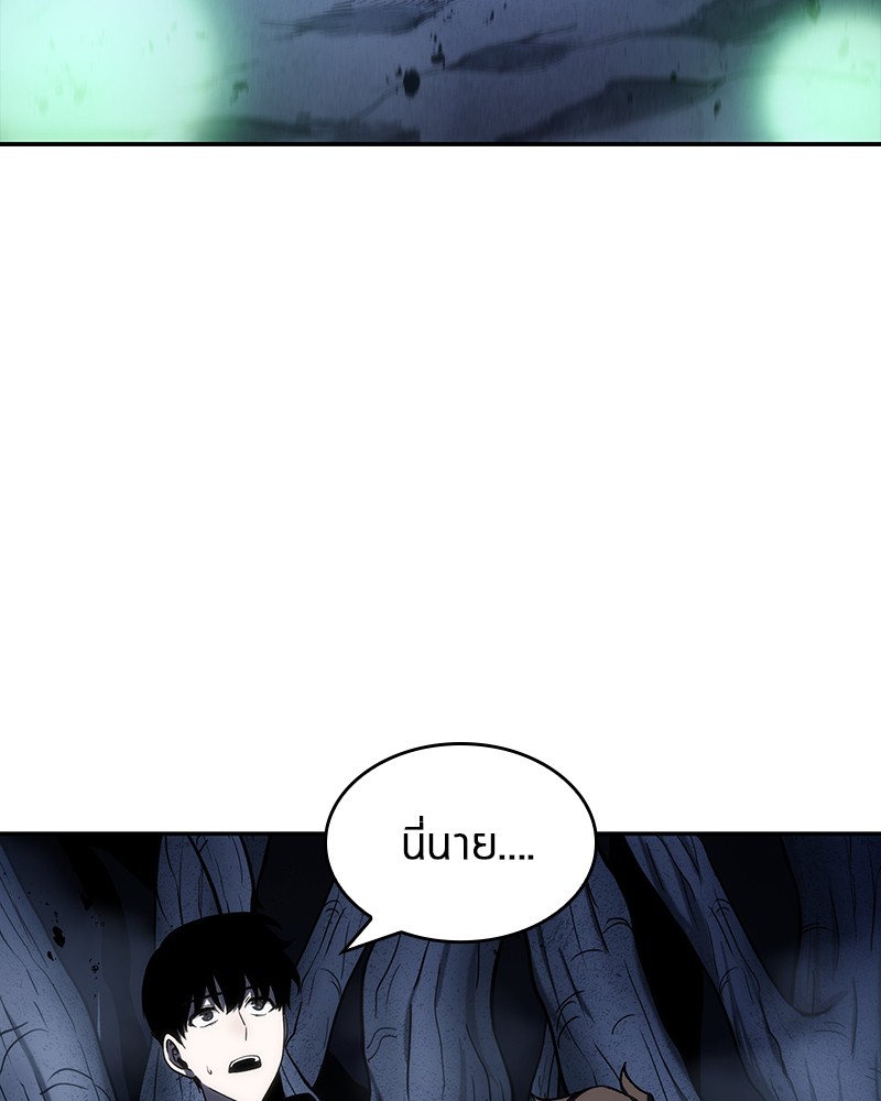 Omniscient Reader อ่านชะตาวันสิ้นโลก ตอนที่ 23 หน้า 15