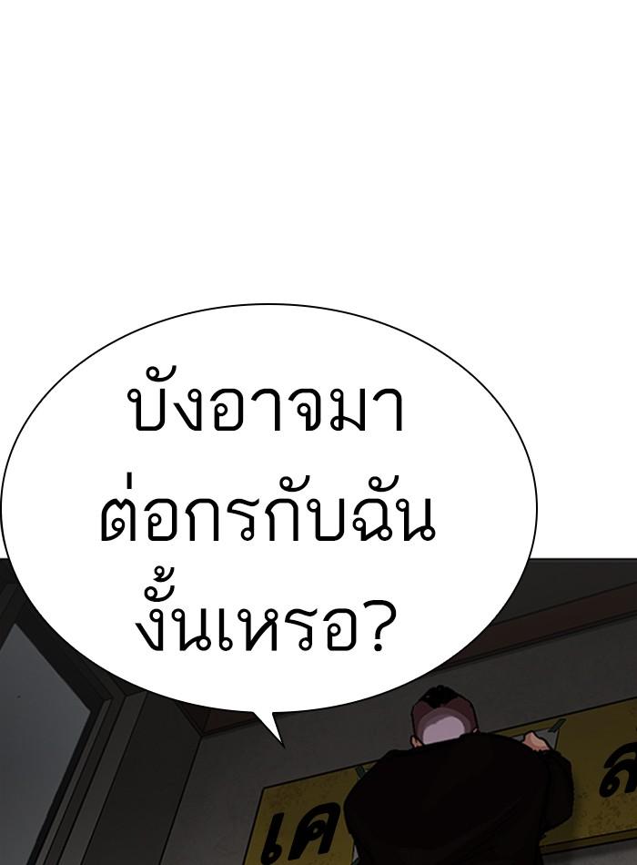 Lookism ตอนที่ 230 หน้า 152