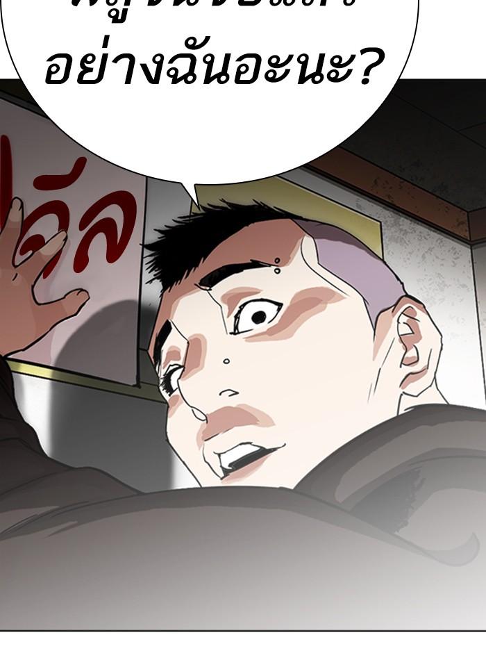 Lookism ตอนที่ 230 หน้า 155