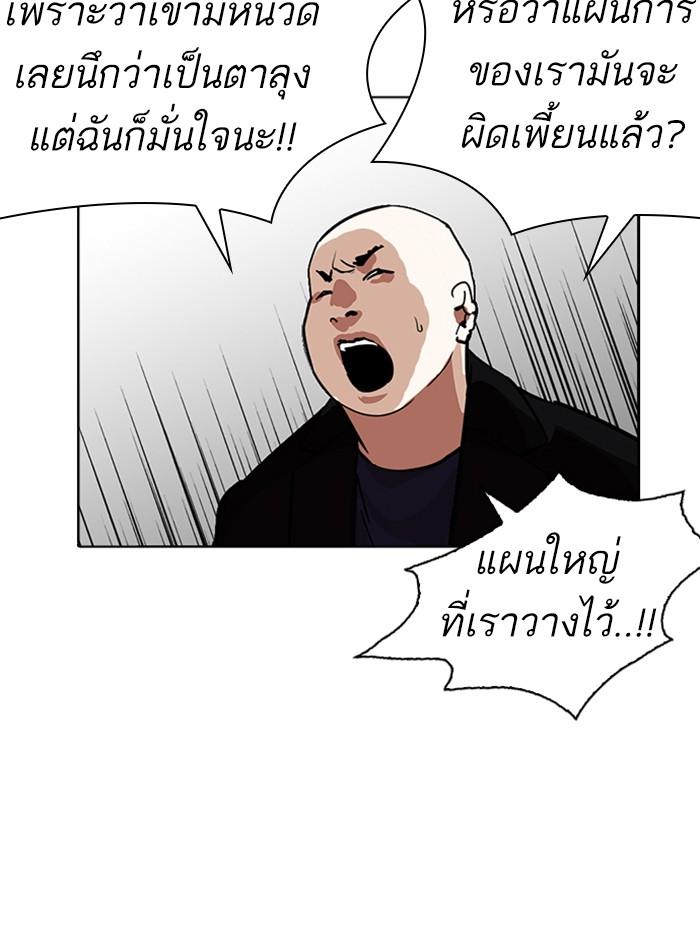 Lookism ตอนที่ 230 หน้า 158