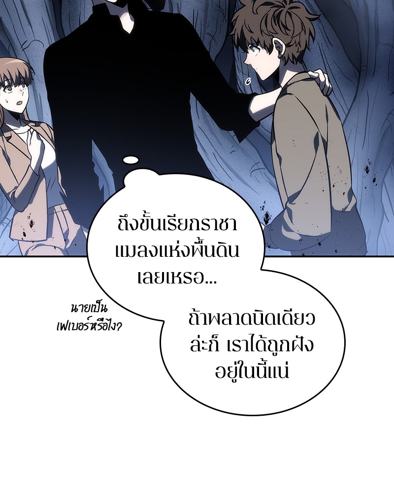 Omniscient Reader อ่านชะตาวันสิ้นโลก ตอนที่ 23 หน้า 16
