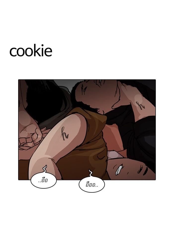 Lookism ตอนที่ 230 หน้า 165