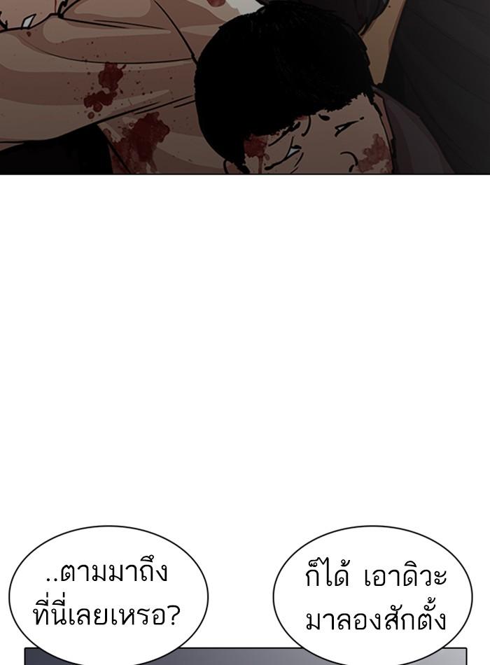 Lookism ตอนที่ 230 หน้า 169