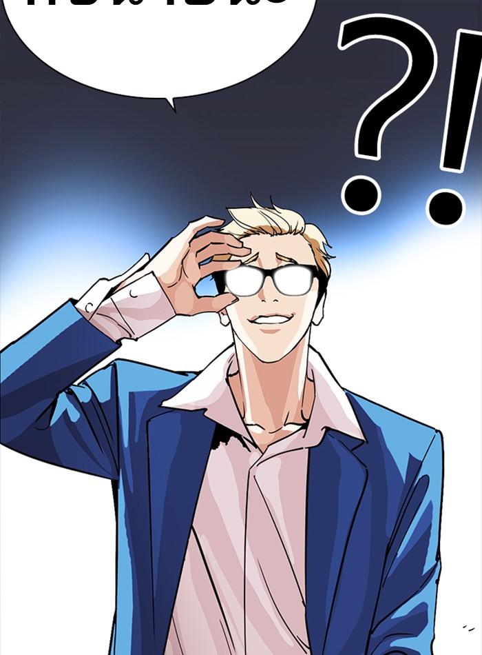 Lookism ตอนที่ 230 หน้า 173