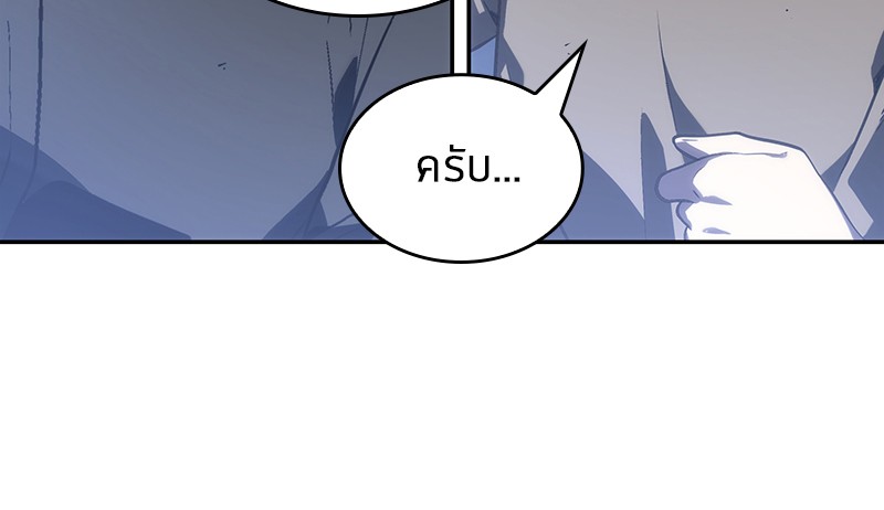 Omniscient Reader อ่านชะตาวันสิ้นโลก ตอนที่ 23 หน้า 18