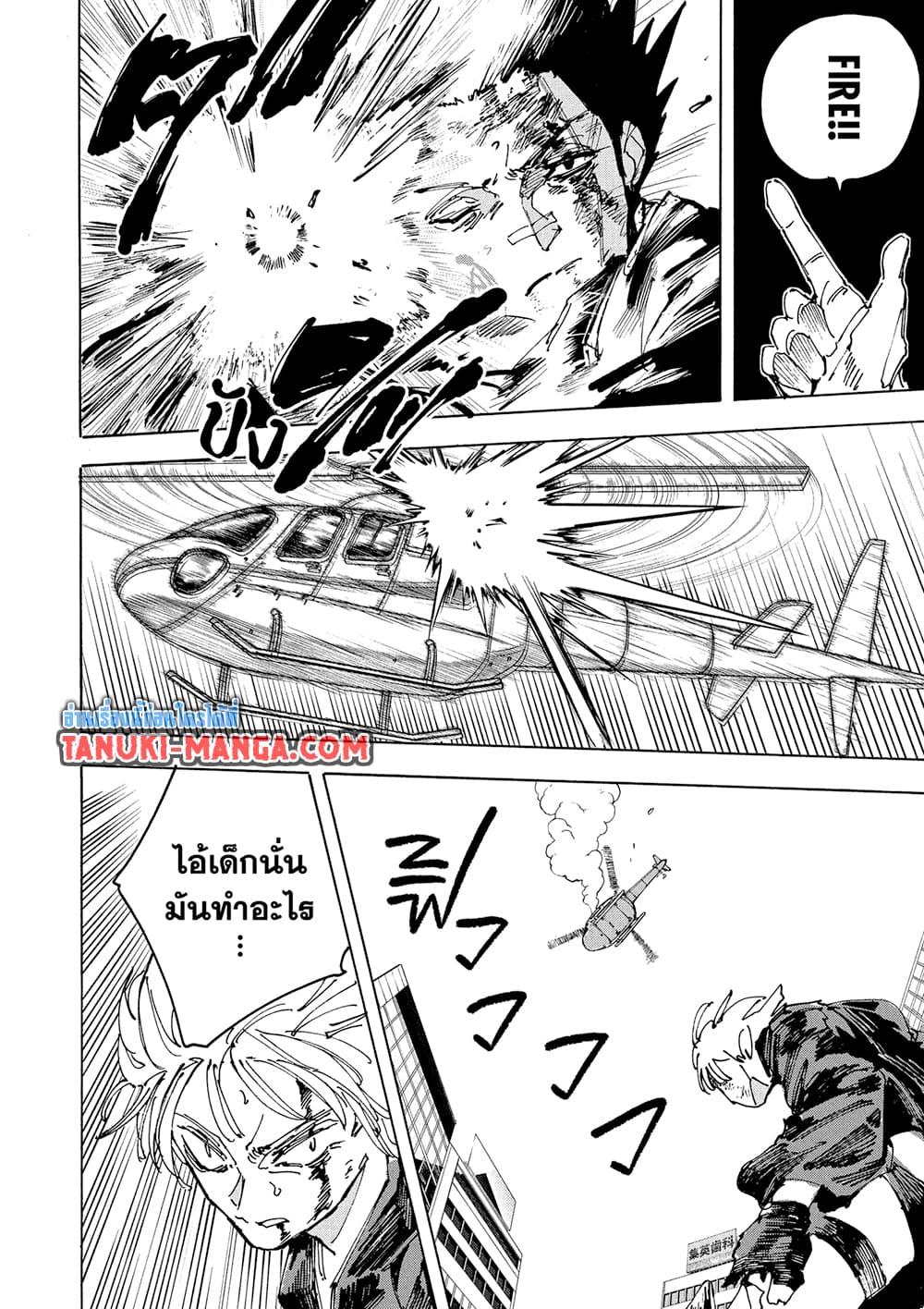 Sakamoto Days ตอนที่ 230 หน้า 19