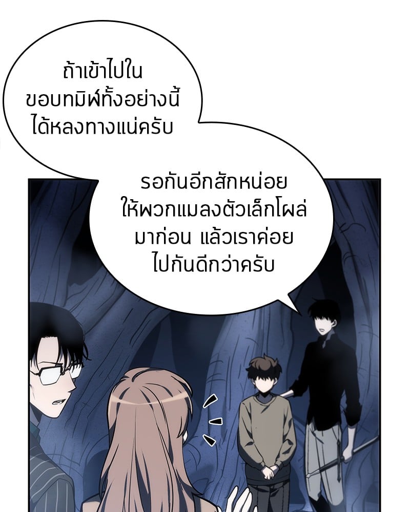 Omniscient Reader อ่านชะตาวันสิ้นโลก ตอนที่ 23 หน้า 19