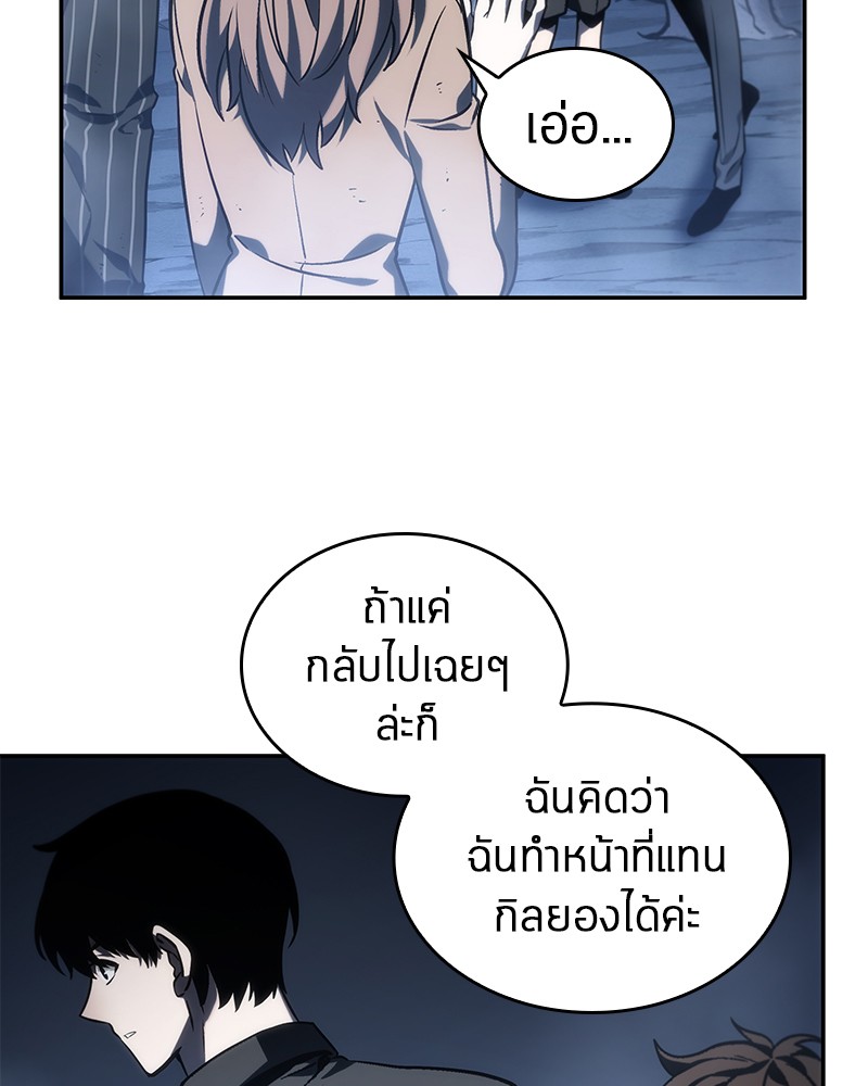 Omniscient Reader อ่านชะตาวันสิ้นโลก ตอนที่ 23 หน้า 20