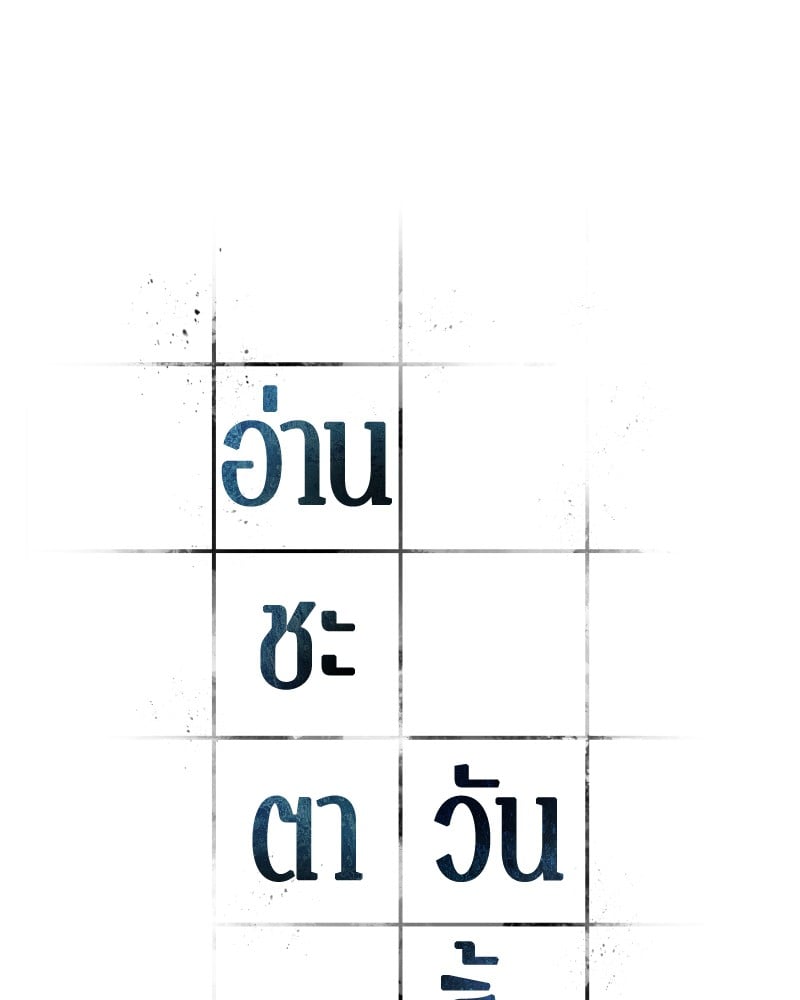 Omniscient Reader อ่านชะตาวันสิ้นโลก ตอนที่ 23 หน้า 23