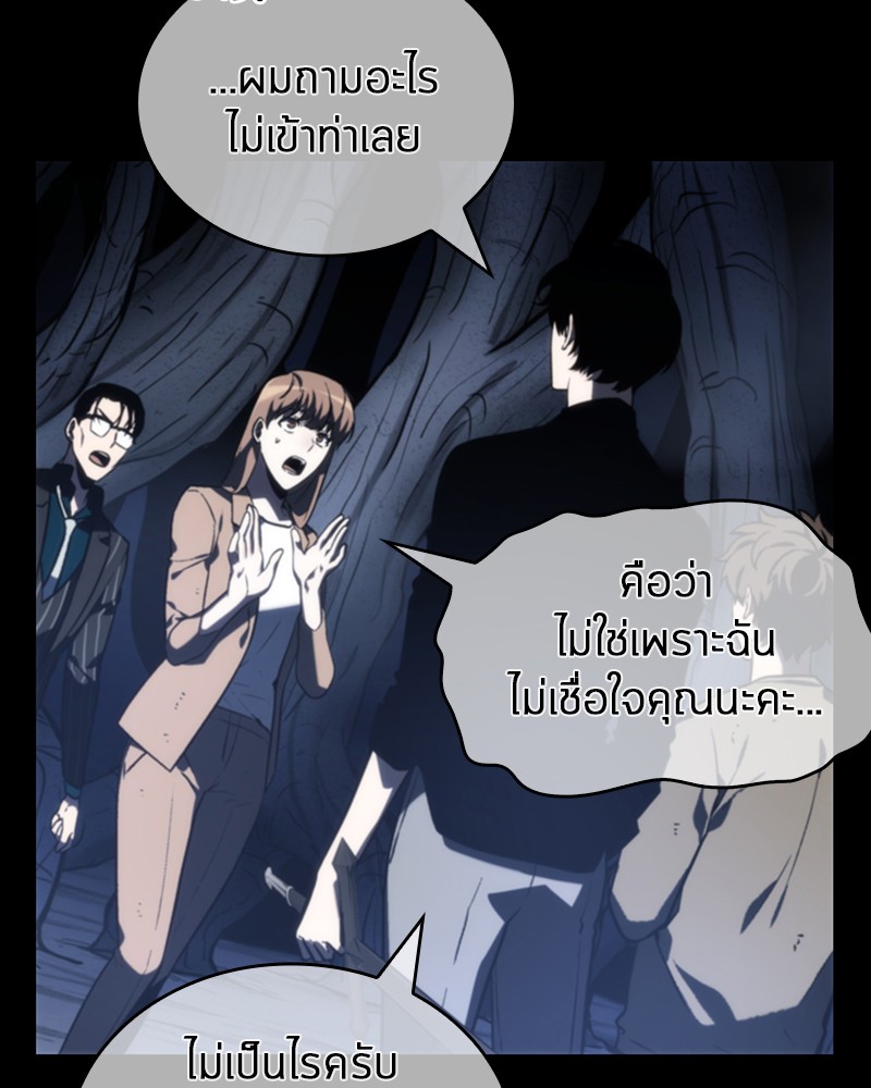 Omniscient Reader อ่านชะตาวันสิ้นโลก ตอนที่ 23 หน้า 29