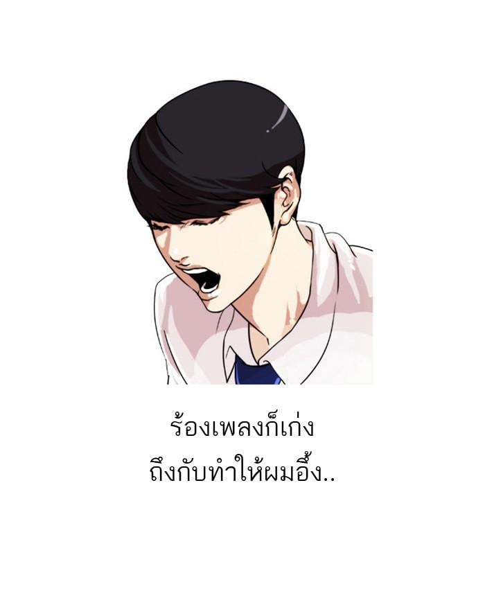 Lookism ตอนที่ 23 3