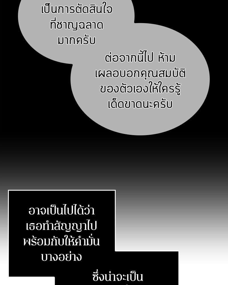Omniscient Reader อ่านชะตาวันสิ้นโลก ตอนที่ 23 หน้า 30
