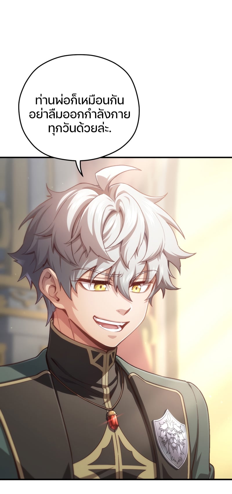 Damn Reincarnation ชีวิตใหม่ของนักรบผู้เสียสละ ตอนที่ 23 หน้า 5