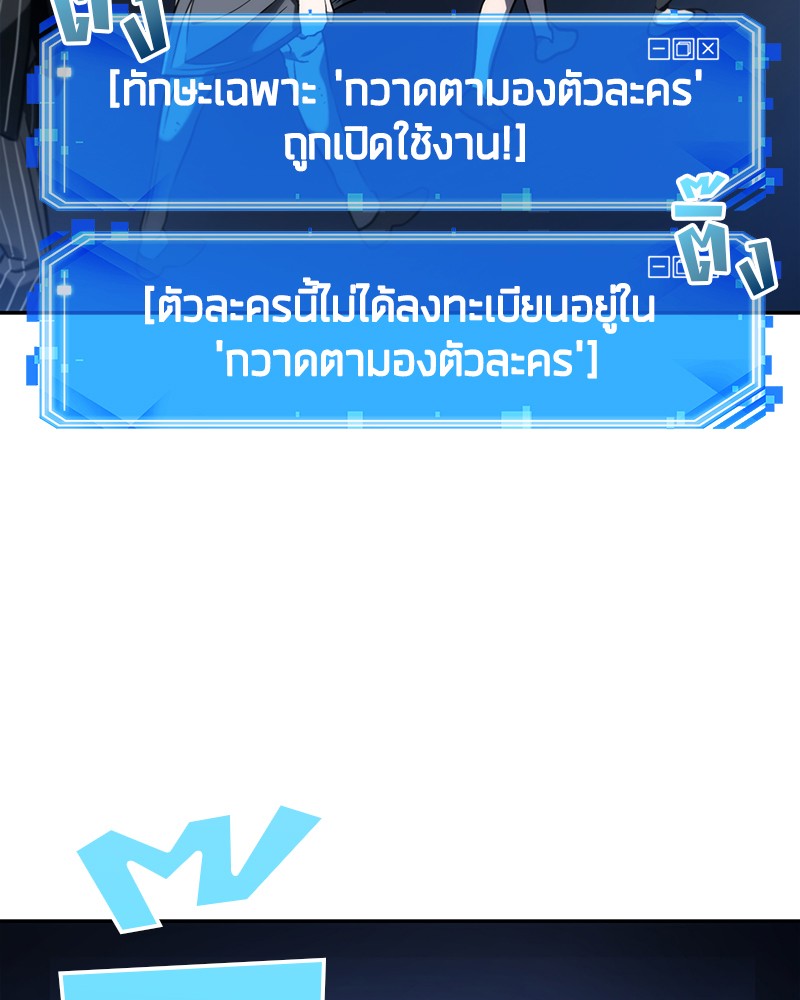 Omniscient Reader อ่านชะตาวันสิ้นโลก ตอนที่ 23 หน้า 34