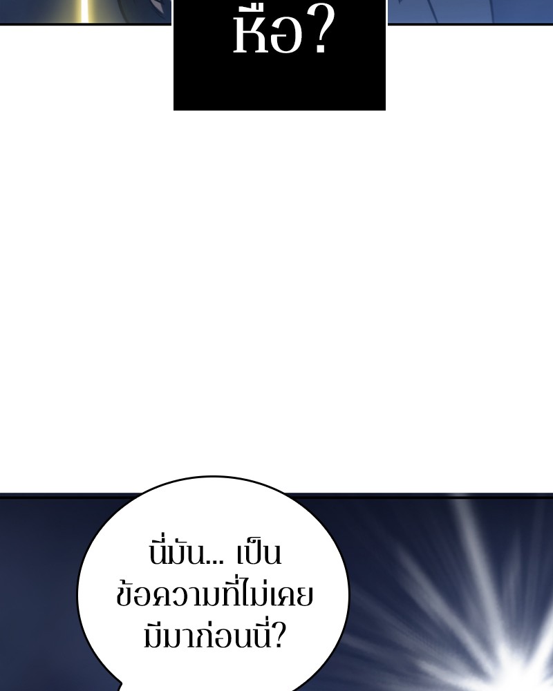 Omniscient Reader อ่านชะตาวันสิ้นโลก ตอนที่ 23 หน้า 36