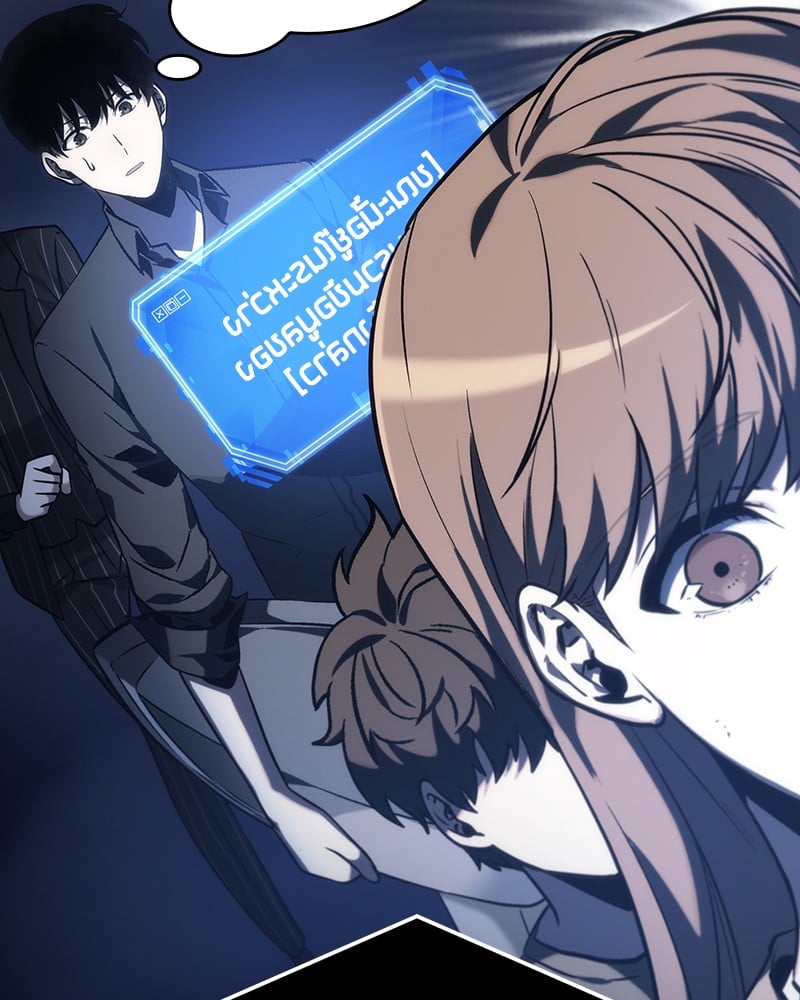 Omniscient Reader อ่านชะตาวันสิ้นโลก ตอนที่ 23 หน้า 37