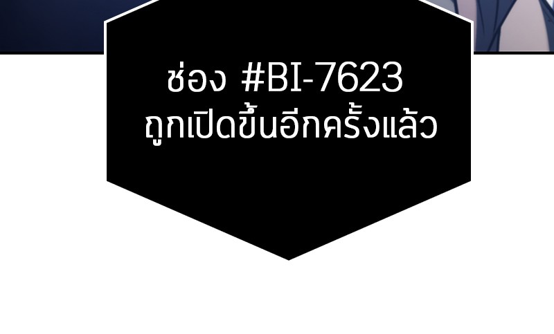 Omniscient Reader อ่านชะตาวันสิ้นโลก ตอนที่ 23 หน้า 38