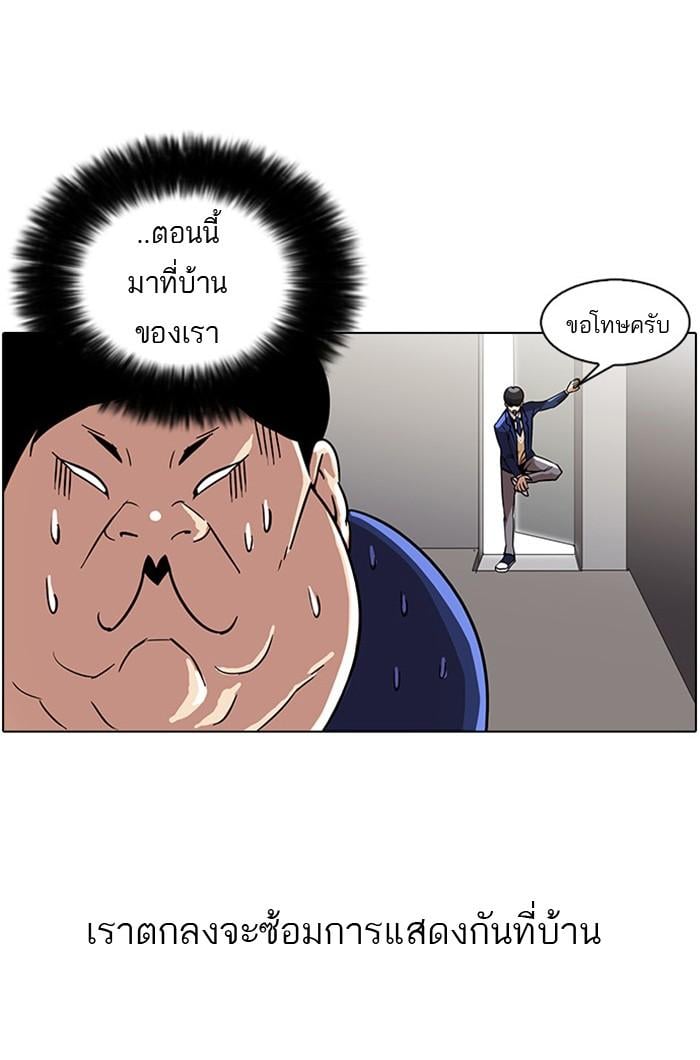 Lookism ตอนที่ 23 4