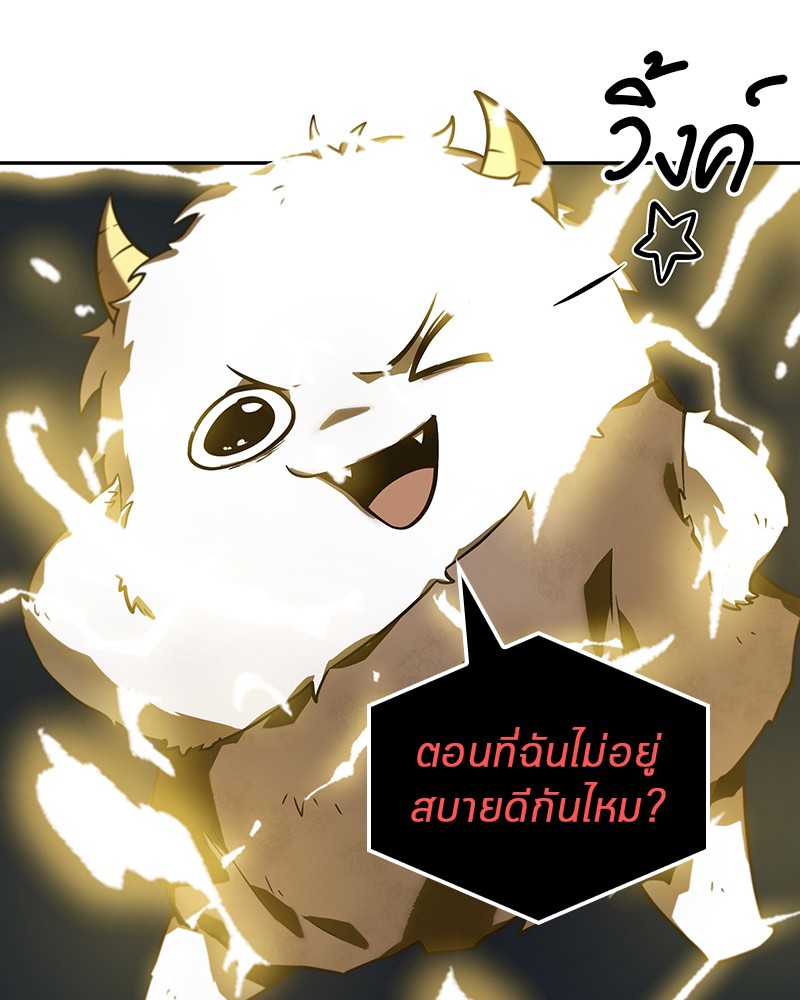 Omniscient Reader อ่านชะตาวันสิ้นโลก ตอนที่ 23 หน้า 41