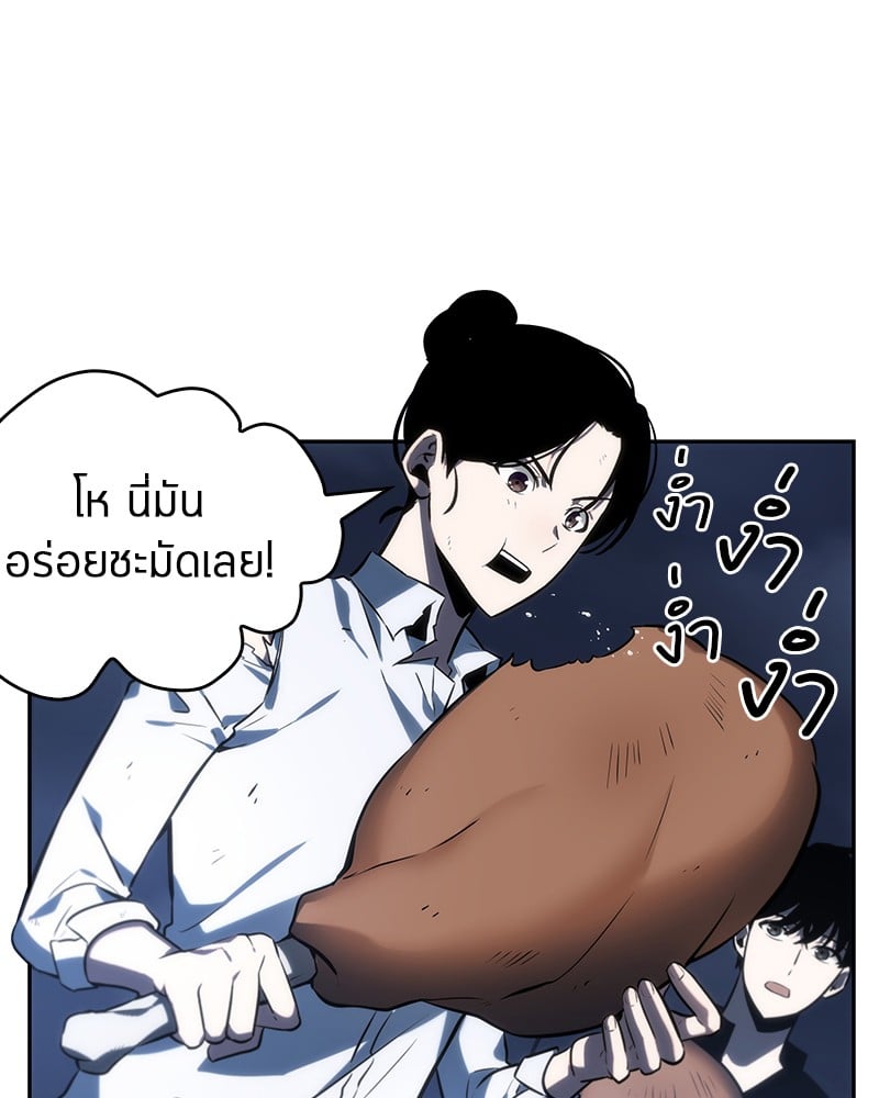 Omniscient Reader อ่านชะตาวันสิ้นโลก ตอนที่ 23 หน้า 44