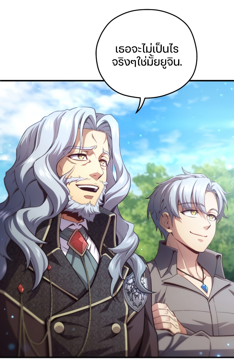 Damn Reincarnation ชีวิตใหม่ของนักรบผู้เสียสละ ตอนที่ 23 หน้า 18