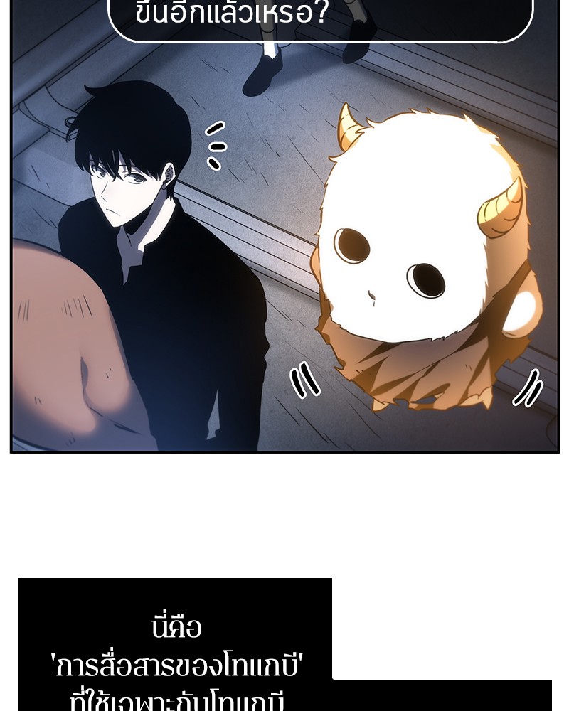 Omniscient Reader อ่านชะตาวันสิ้นโลก ตอนที่ 23 หน้า 46