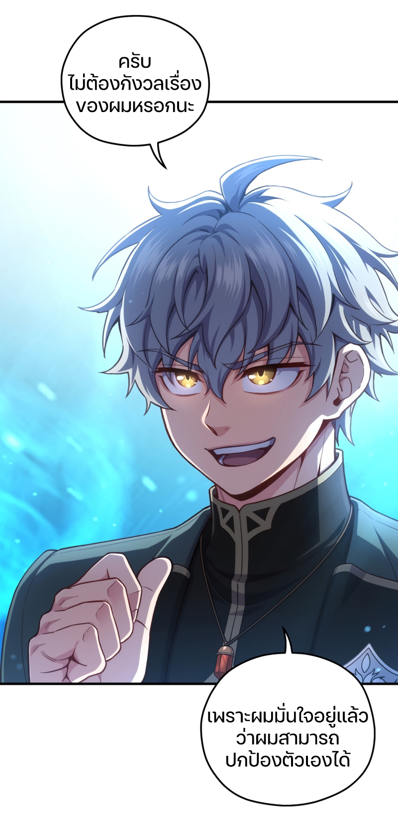 Damn Reincarnation ชีวิตใหม่ของนักรบผู้เสียสละ ตอนที่ 23 หน้า 20