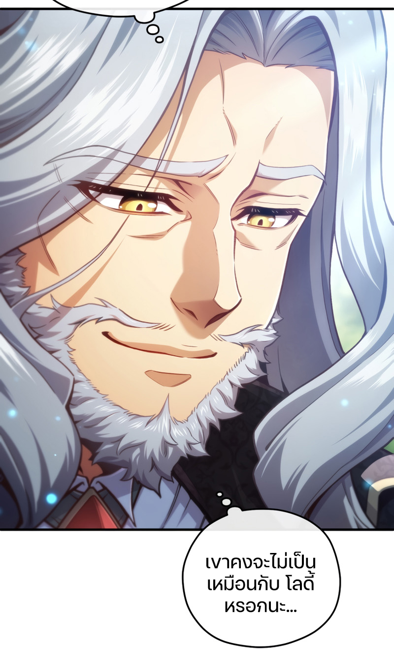 Damn Reincarnation ชีวิตใหม่ของนักรบผู้เสียสละ ตอนที่ 23 หน้า 22