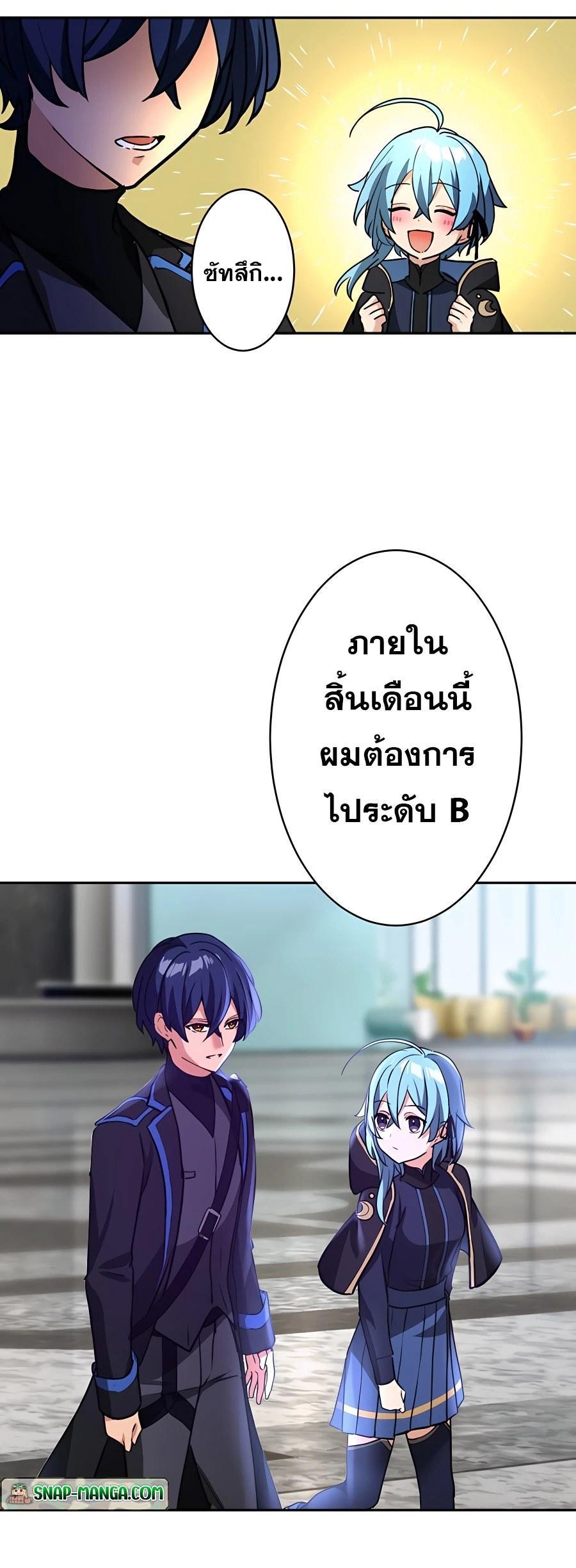 Hidden Class Gravity User เป้าหมายครั้งที่ 2 ต้องเป็นสุดยอดผู้แข็งแกร่งด้วยคลาสลับ ตอนที่ 23 หน้า 5