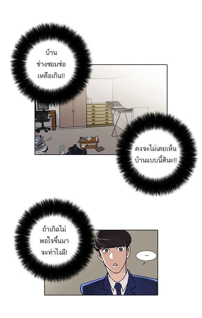 Lookism ตอนที่ 23 5