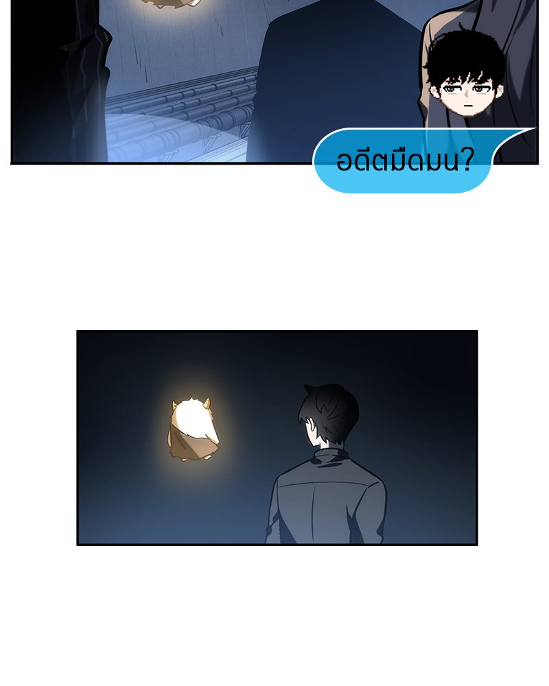 Omniscient Reader อ่านชะตาวันสิ้นโลก ตอนที่ 23 หน้า 52