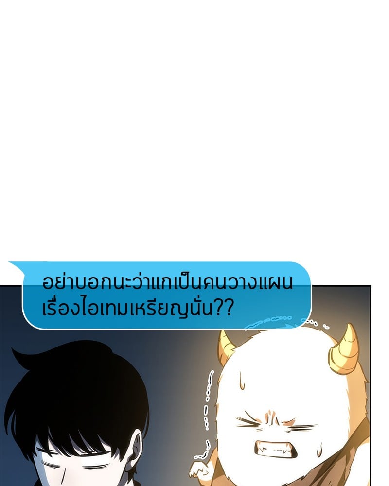 Omniscient Reader อ่านชะตาวันสิ้นโลก ตอนที่ 23 หน้า 53