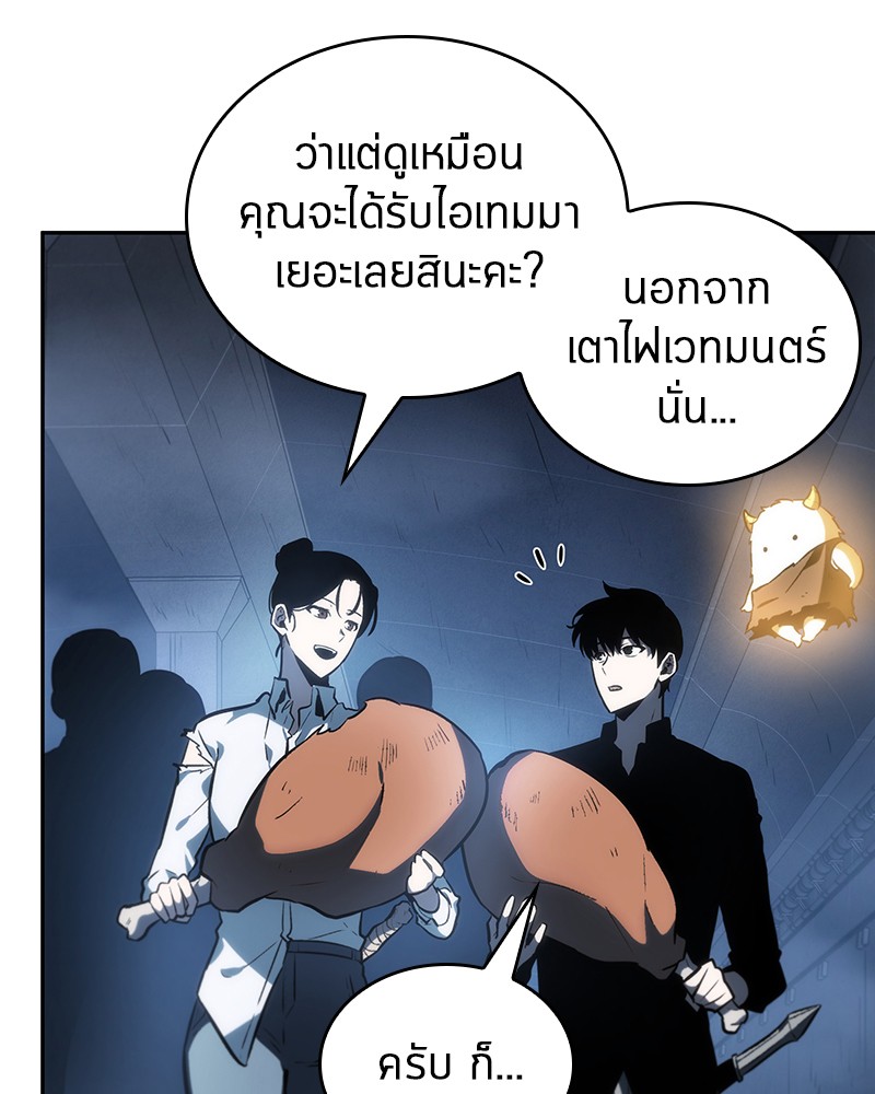 Omniscient Reader อ่านชะตาวันสิ้นโลก ตอนที่ 23 หน้า 55