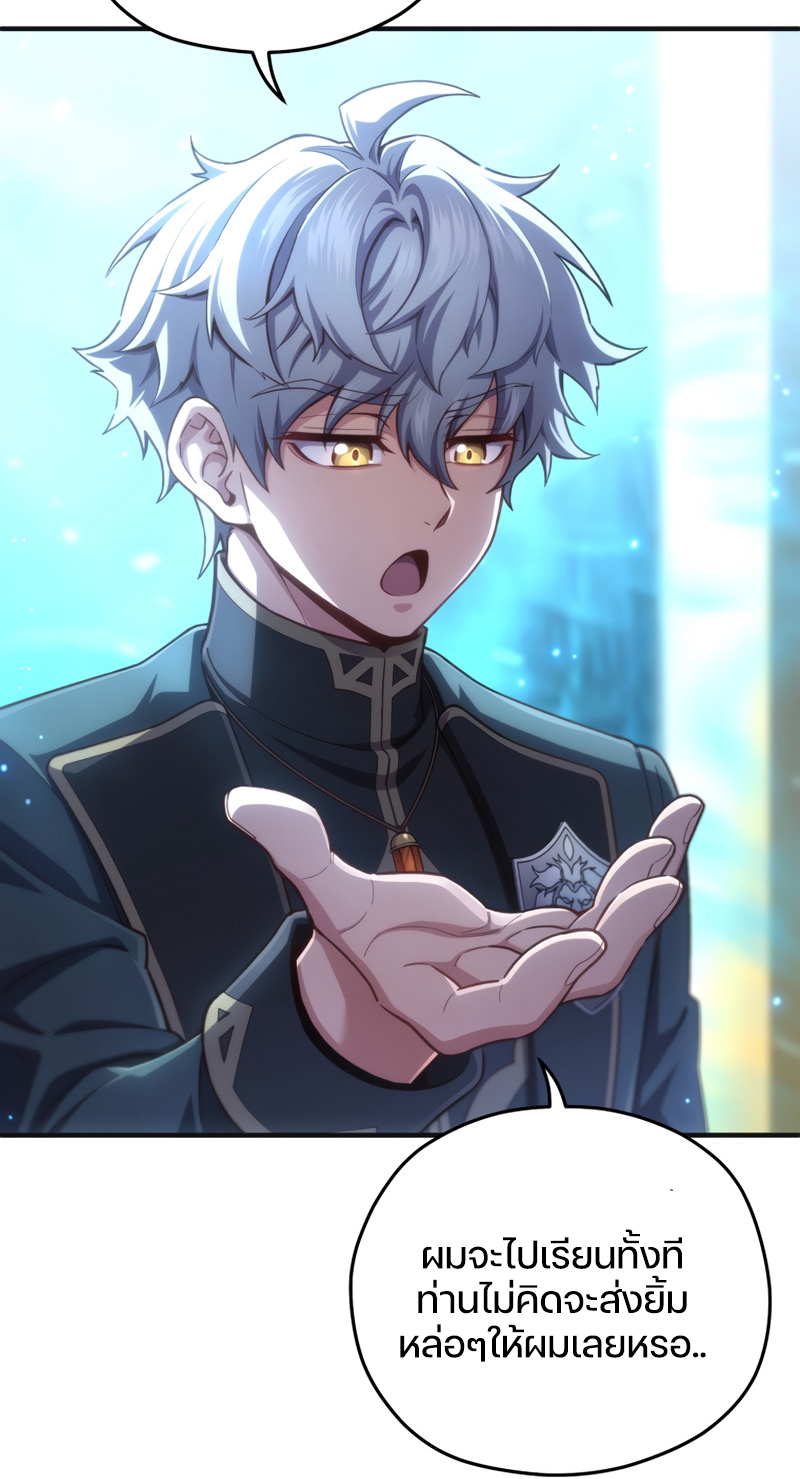 Damn Reincarnation ชีวิตใหม่ของนักรบผู้เสียสละ ตอนที่ 23 หน้า 29