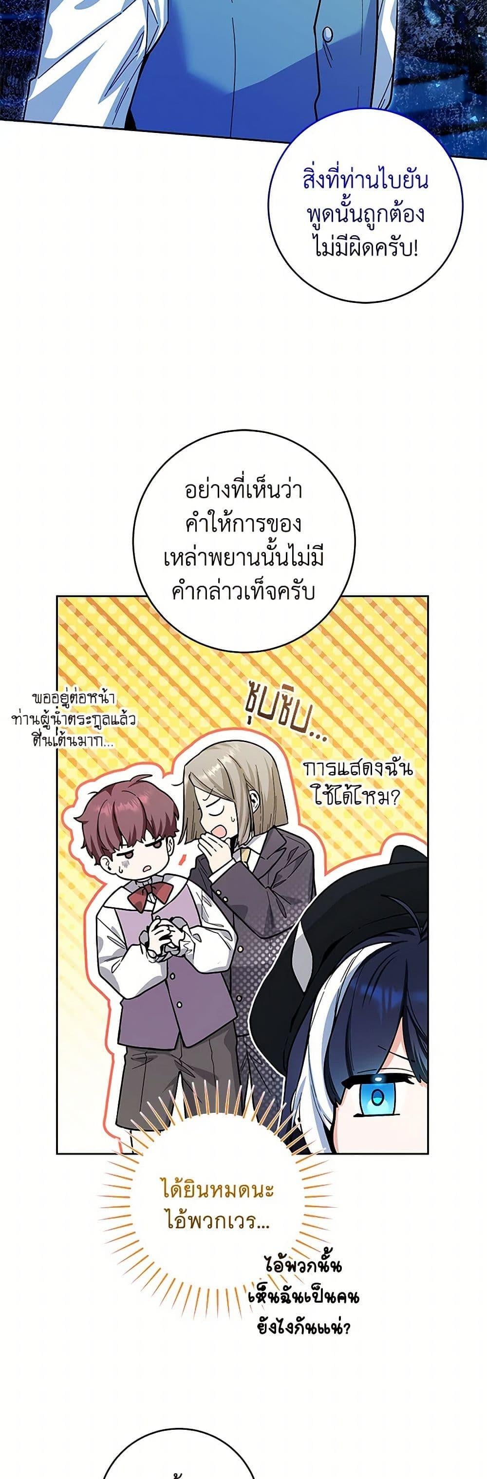 Black Killer Whale Baby สาวน้อยวาฬเพชฌฆาตดำ ตอนที่ 23 หน้า 6