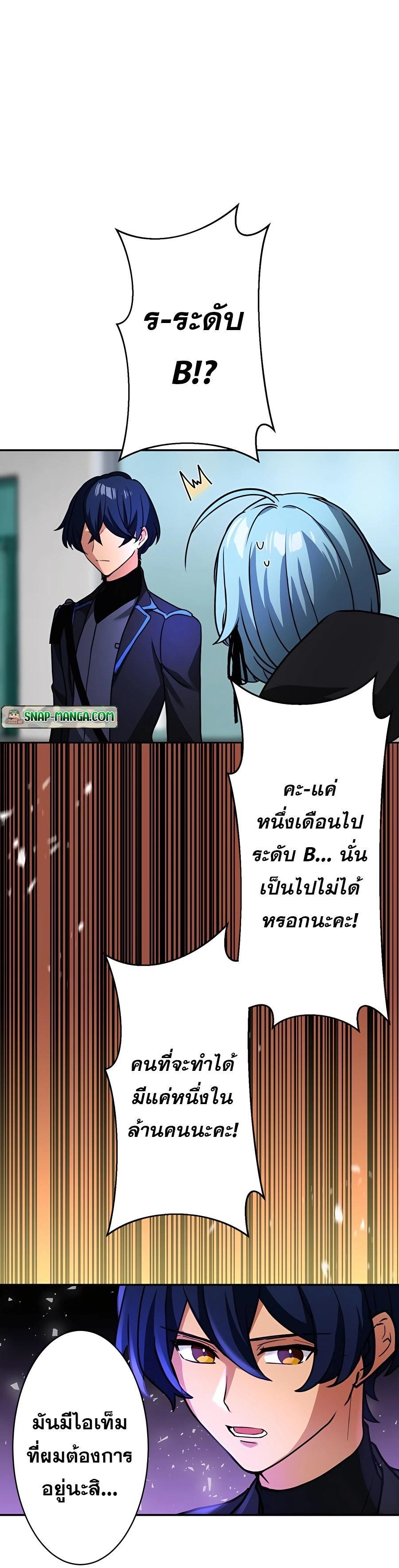 Hidden Class Gravity User เป้าหมายครั้งที่ 2 ต้องเป็นสุดยอดผู้แข็งแกร่งด้วยคลาสลับ ตอนที่ 23 หน้า 6
