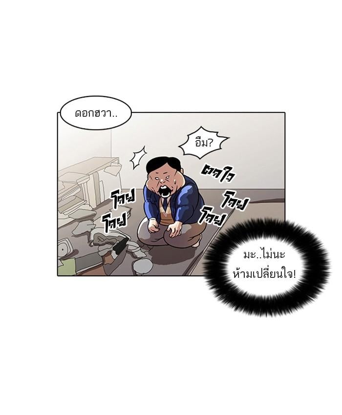 Lookism ตอนที่ 23 6