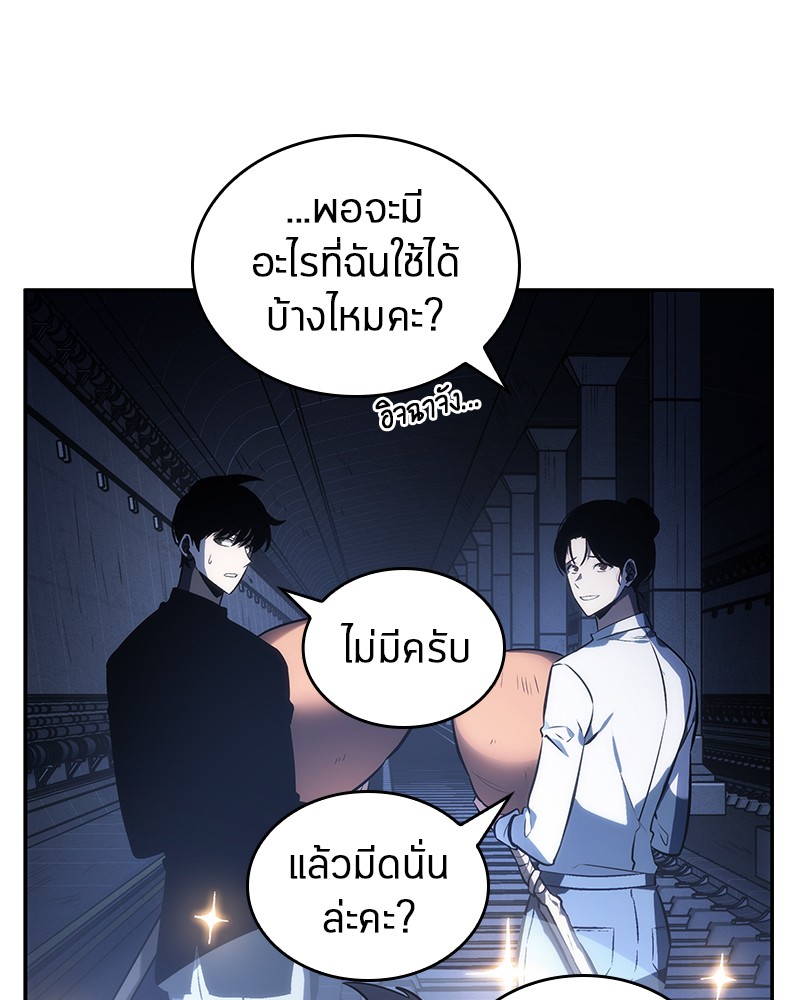 Omniscient Reader อ่านชะตาวันสิ้นโลก ตอนที่ 23 หน้า 60