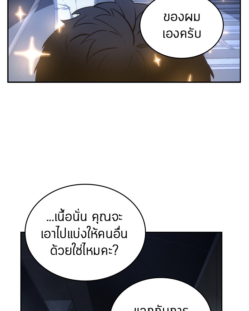 Omniscient Reader อ่านชะตาวันสิ้นโลก ตอนที่ 23 หน้า 61