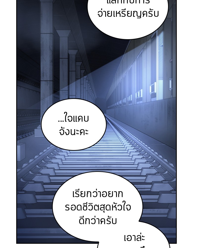 Omniscient Reader อ่านชะตาวันสิ้นโลก ตอนที่ 23 หน้า 62