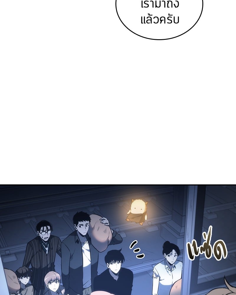 Omniscient Reader อ่านชะตาวันสิ้นโลก ตอนที่ 23 หน้า 63