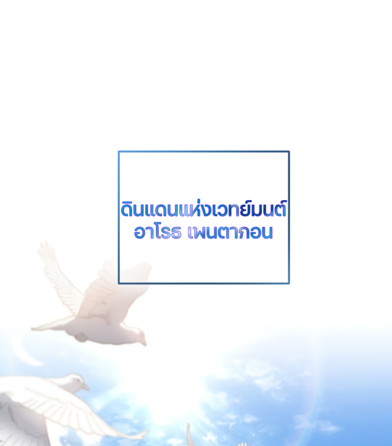 Damn Reincarnation ชีวิตใหม่ของนักรบผู้เสียสละ ตอนที่ 23 หน้า 37