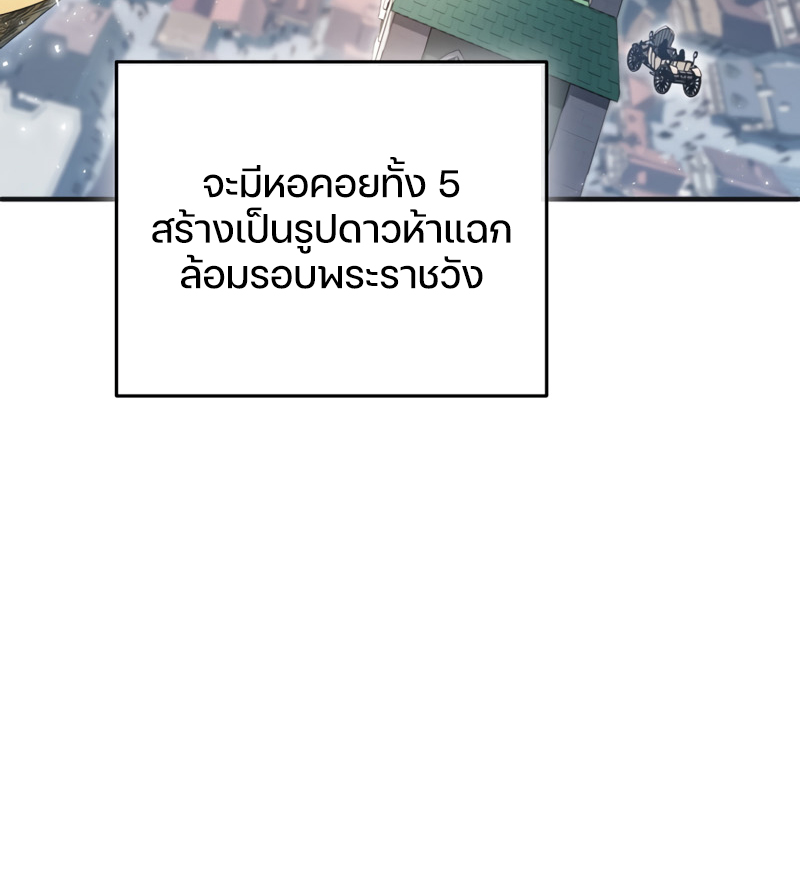 Damn Reincarnation ชีวิตใหม่ของนักรบผู้เสียสละ ตอนที่ 23 หน้า 39