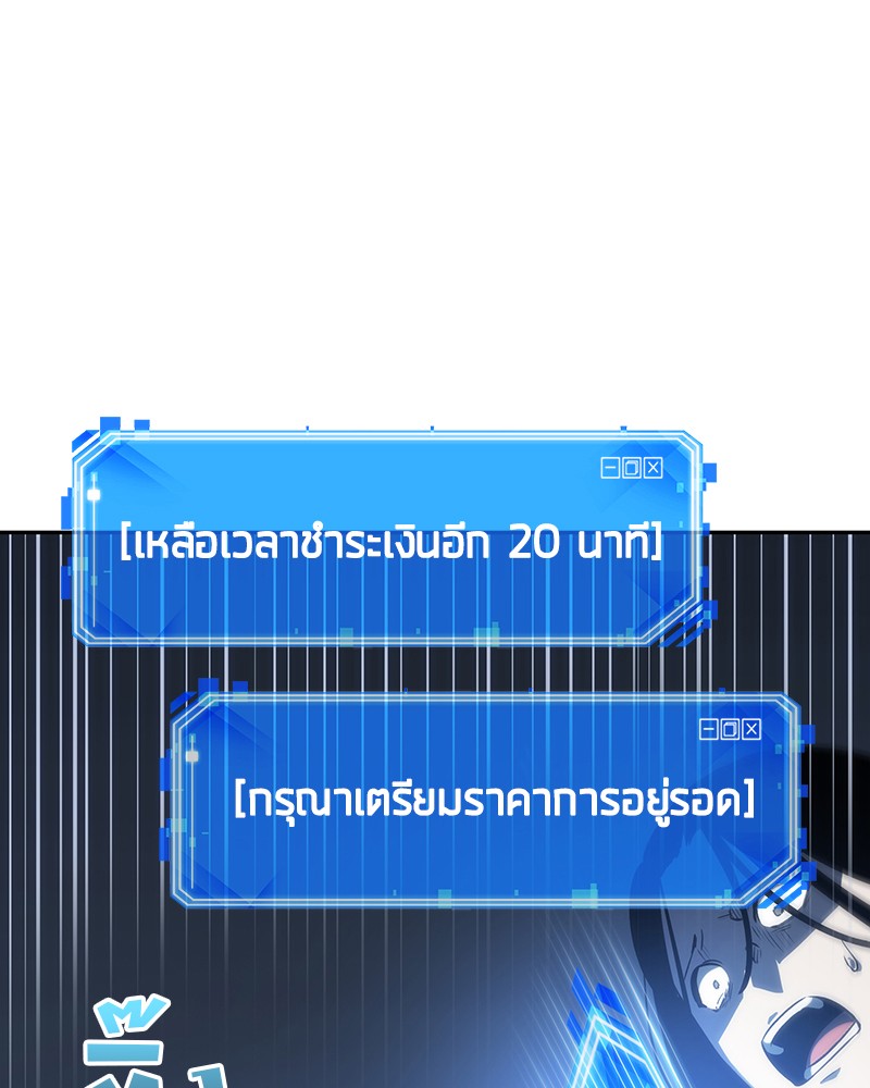 Omniscient Reader อ่านชะตาวันสิ้นโลก ตอนที่ 23 หน้า 66