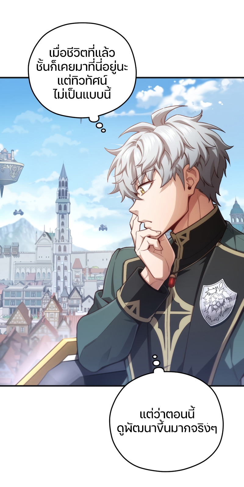 Damn Reincarnation ชีวิตใหม่ของนักรบผู้เสียสละ ตอนที่ 23 หน้า 41