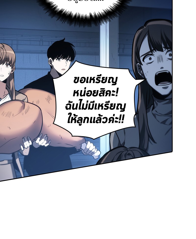 Omniscient Reader อ่านชะตาวันสิ้นโลก ตอนที่ 23 หน้า 69