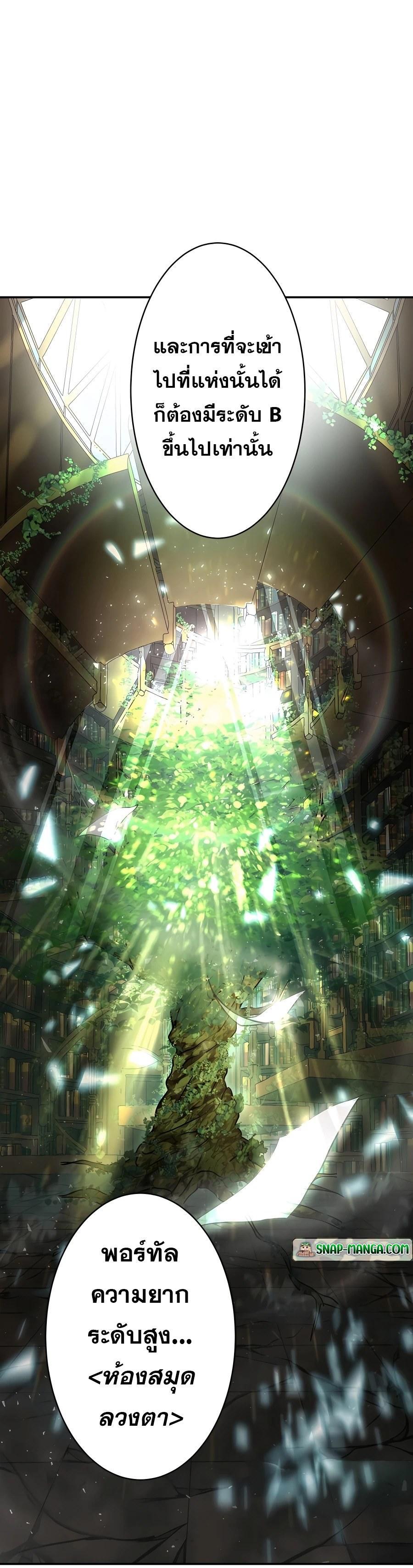 Hidden Class Gravity User เป้าหมายครั้งที่ 2 ต้องเป็นสุดยอดผู้แข็งแกร่งด้วยคลาสลับ ตอนที่ 23 หน้า 7