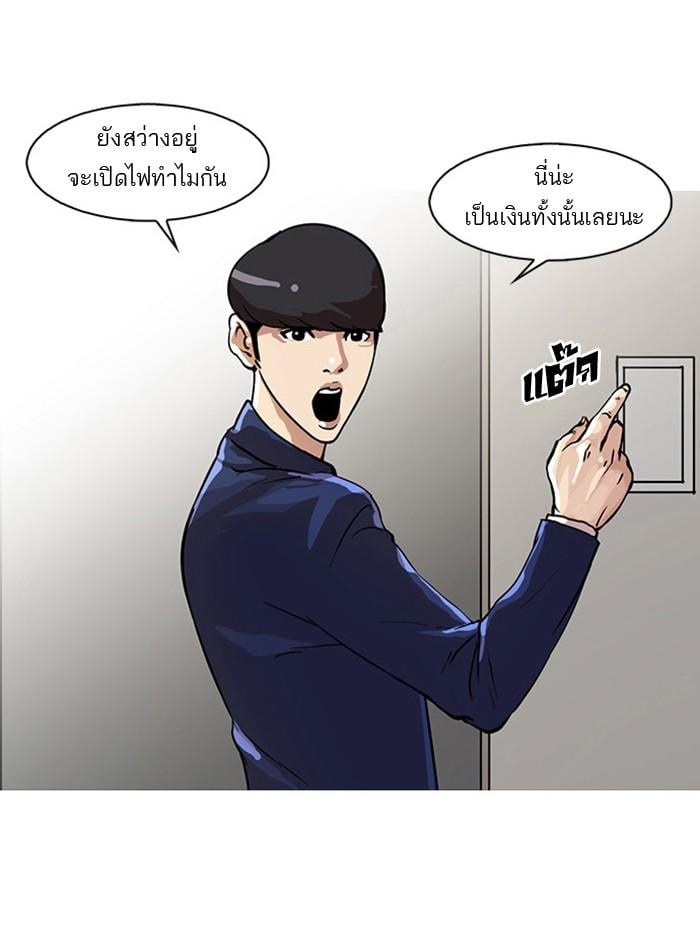 Lookism ตอนที่ 23 7